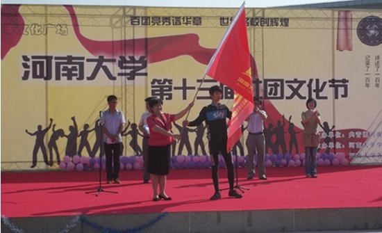 河南大学启动“征途·风雨河大路”骑行活动