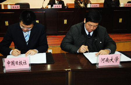 中国日报社与河南大学双方签署战略合作协议(向明超 摄)