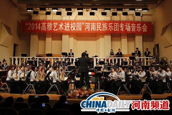 河南民族乐团进高校：河南大学刮起“艺术风”