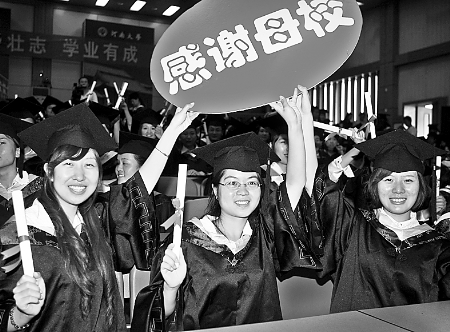 6月3日，河南大学民生学院2011届毕业典礼暨学位授予仪式举行。2011届毕业生共1700余名，他们在老师和同学们的关注下喜获毕业证书。⑧3 本报记者 王铮 摄