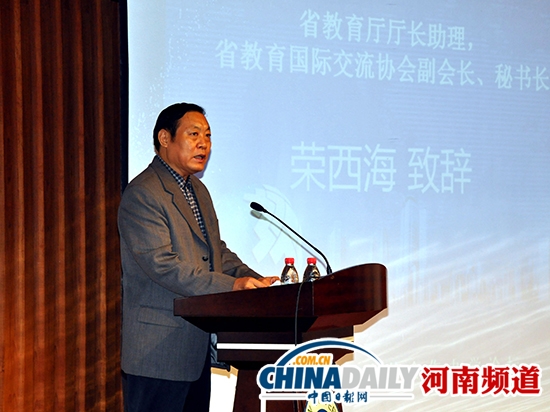 河南省首届中外合作办学论坛在河南大学开幕